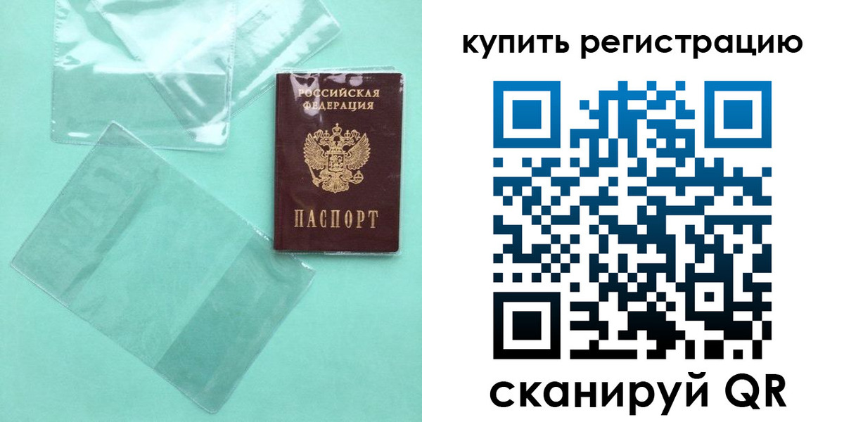 прописка регистрация в Тейково