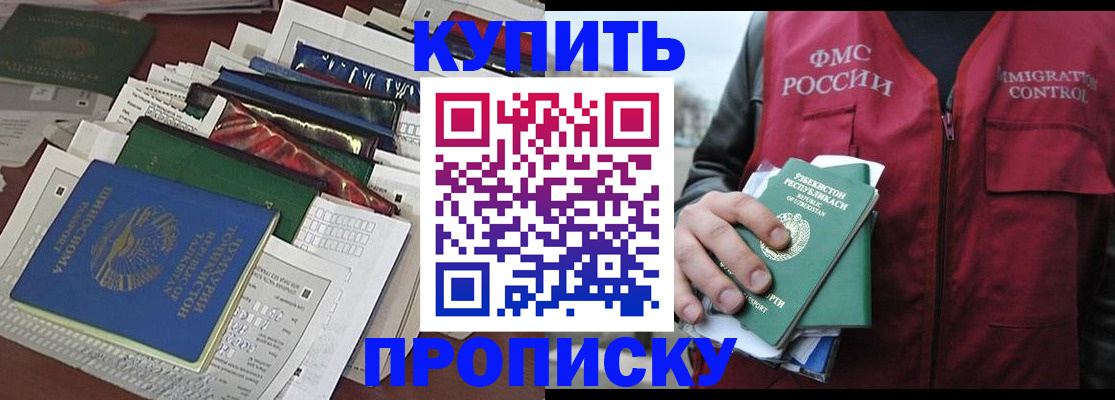 прописка иностранных граждан в Тейково