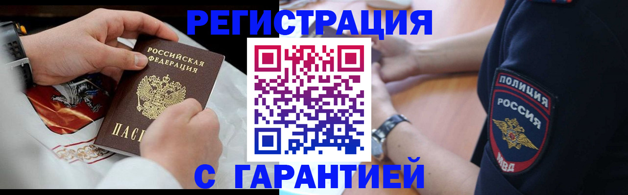 временная регистрация для школы в Тейково