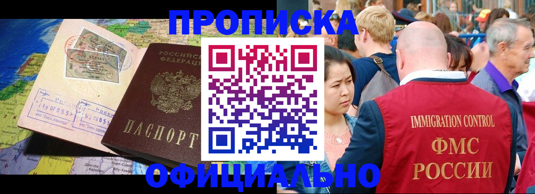 временная регистрация адрес в Тейково