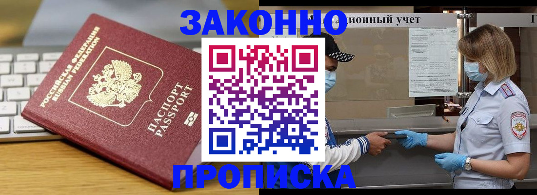 временная регистрация для всех в Тейково